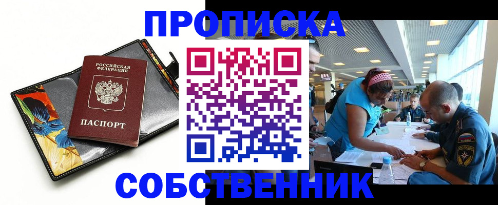 временная регистрация гарантия в Звенигово