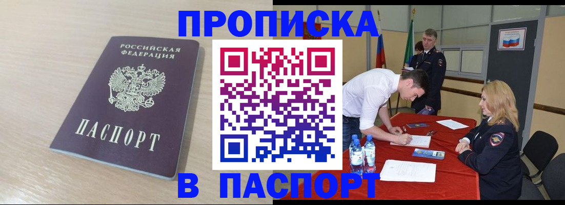 регистрация в Звенигово