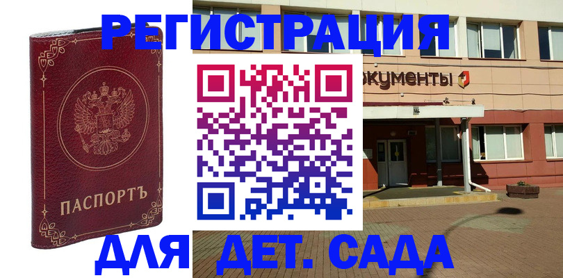 купить прописку в Звенигово