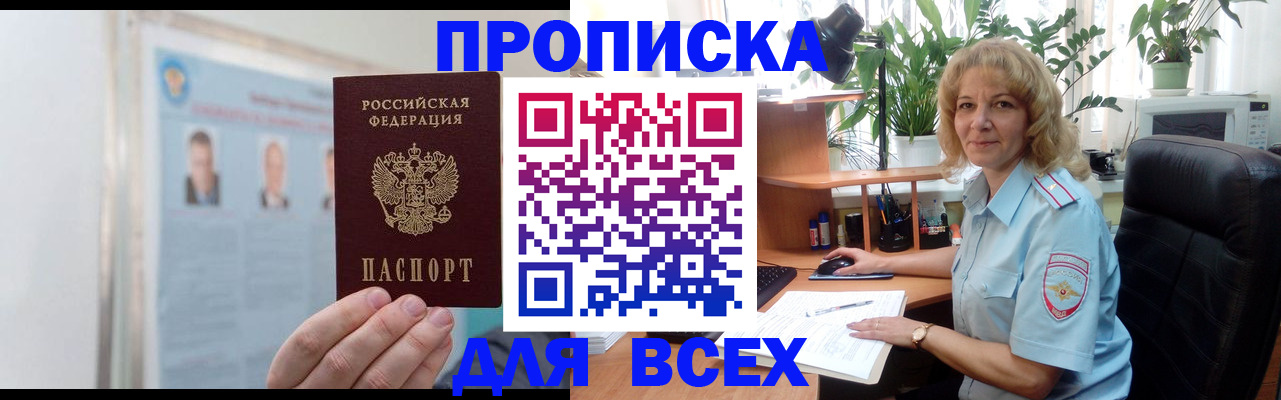временная регистрация поиск в Звенигово