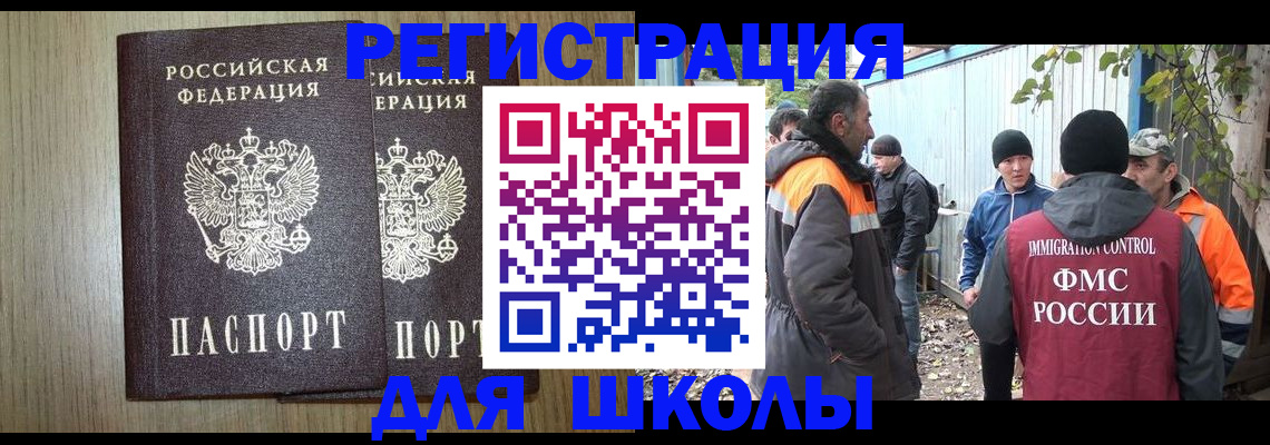 где прописаться в Звенигово